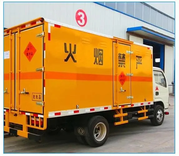 危險品物流貨運公司